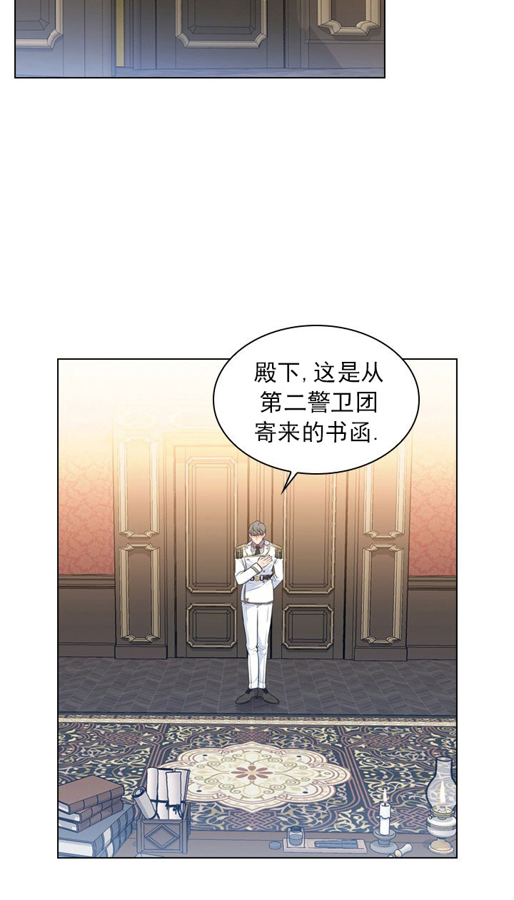 你爸爸是谁?(番外)漫画,第4话2图