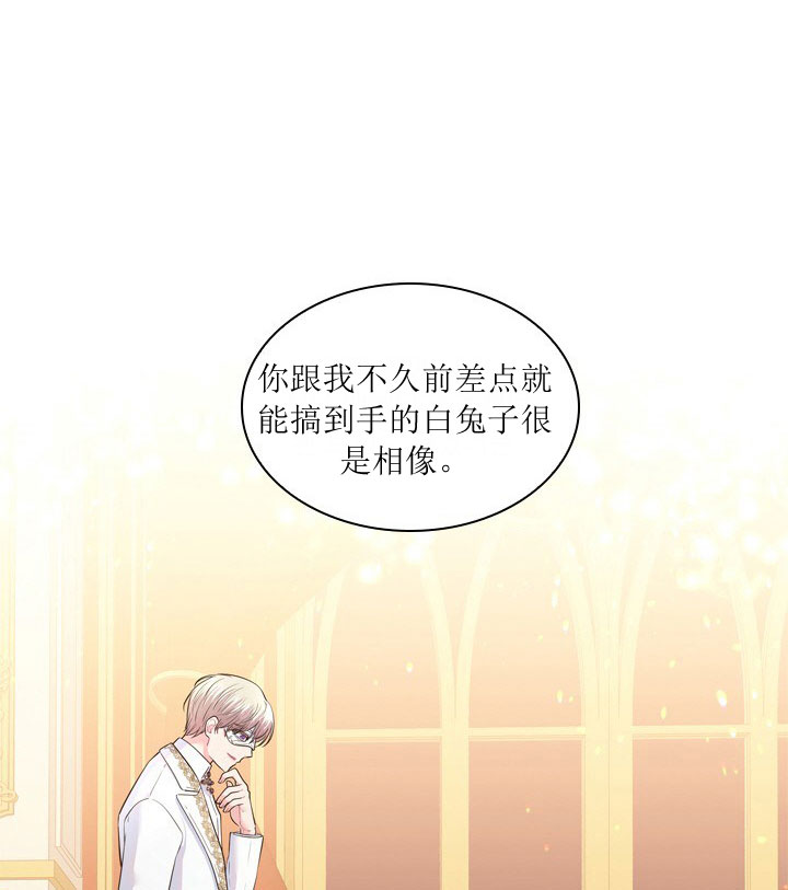 你爸爸是谁?(番外)漫画,第8话2图