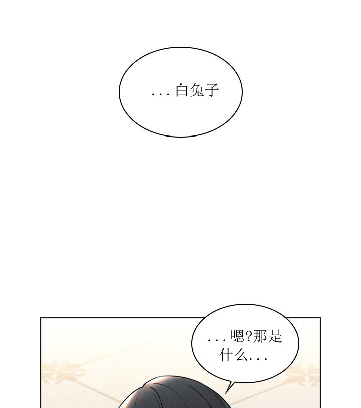 你爸爸是谁?(番外)漫画,第8话5图