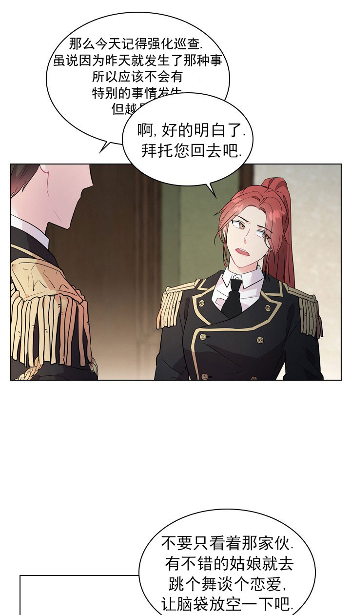 你爸爸是谁?(番外)漫画,第4话2图