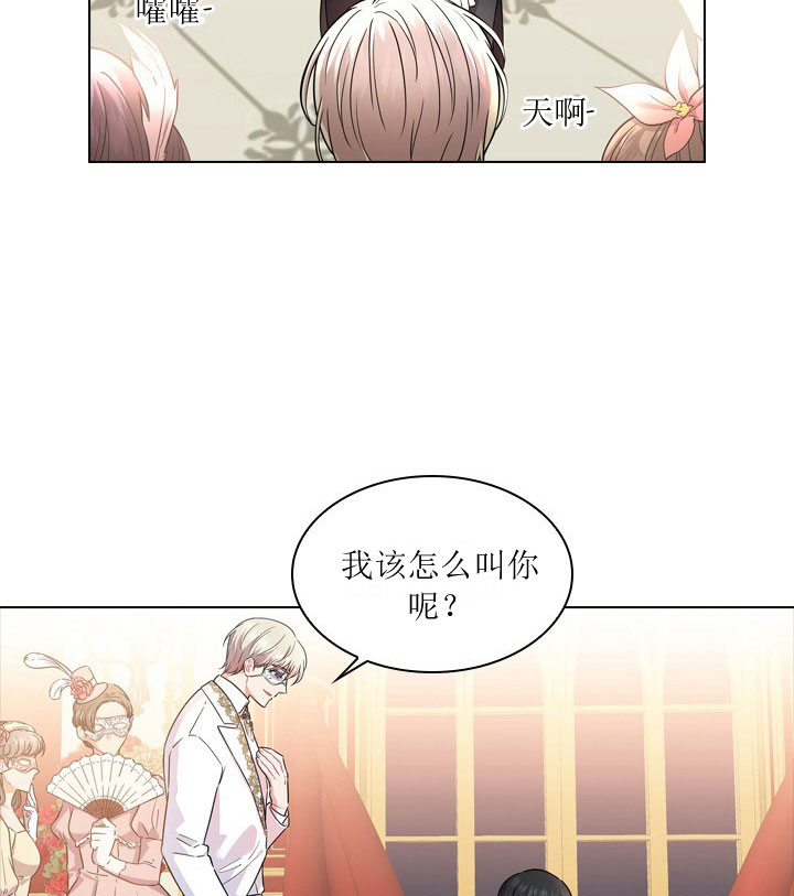 你爸爸是谁?(番外)漫画,第8话2图