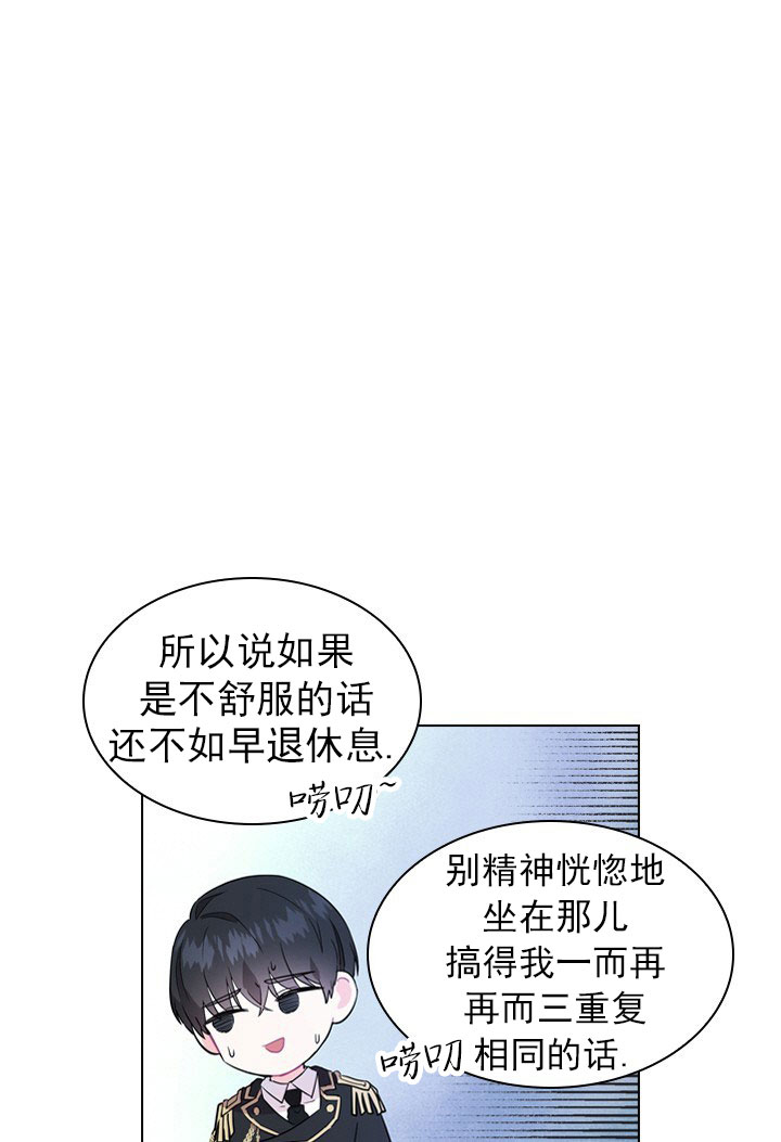 你爸爸是谁?(番外)漫画,第3话1图