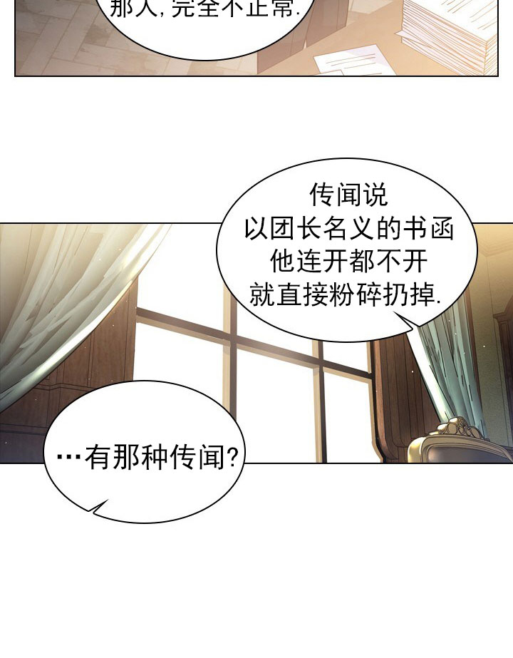 你爸爸是谁?(番外)漫画,第4话1图