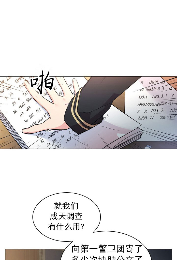 你爸爸是谁?(番外)漫画,第3话3图