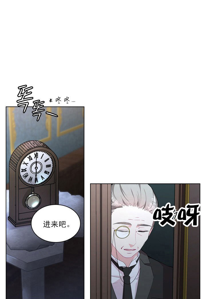 你爸爸是谁?(番外)漫画,第6话5图