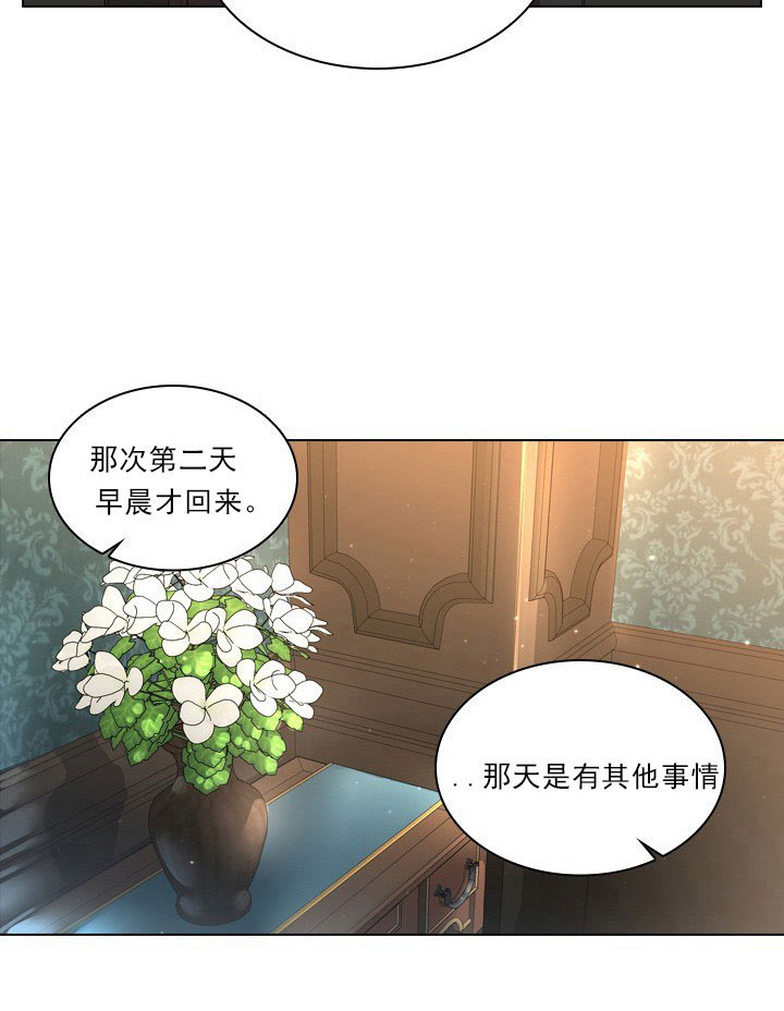 你爸爸是谁?(番外)漫画,第5话1图