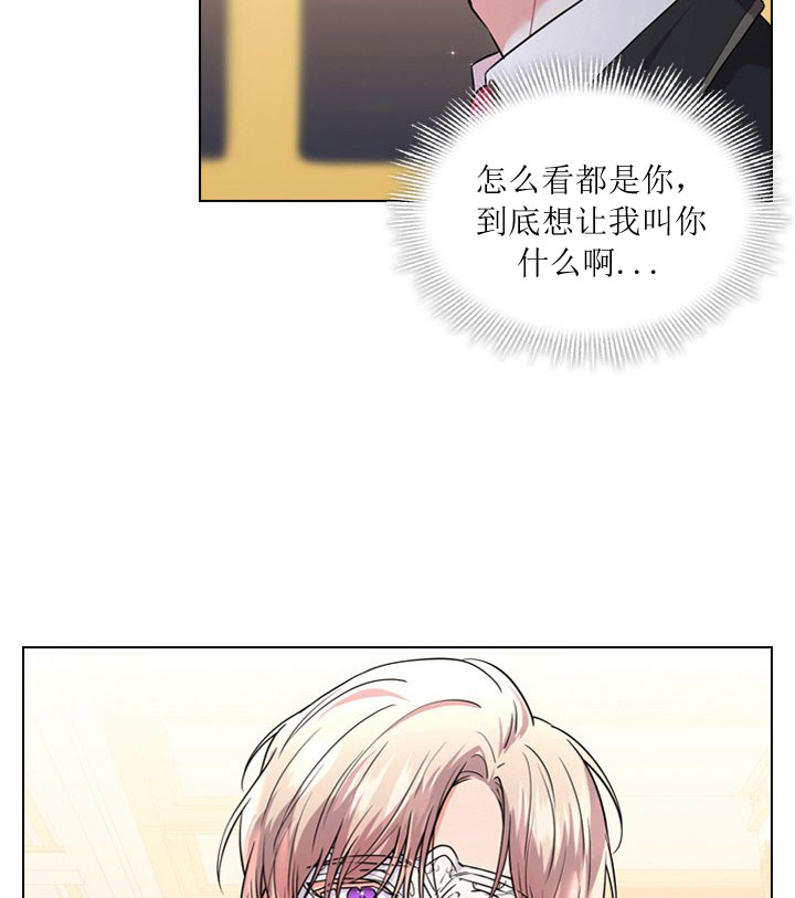 你爸爸是谁?(番外)漫画,第8话4图