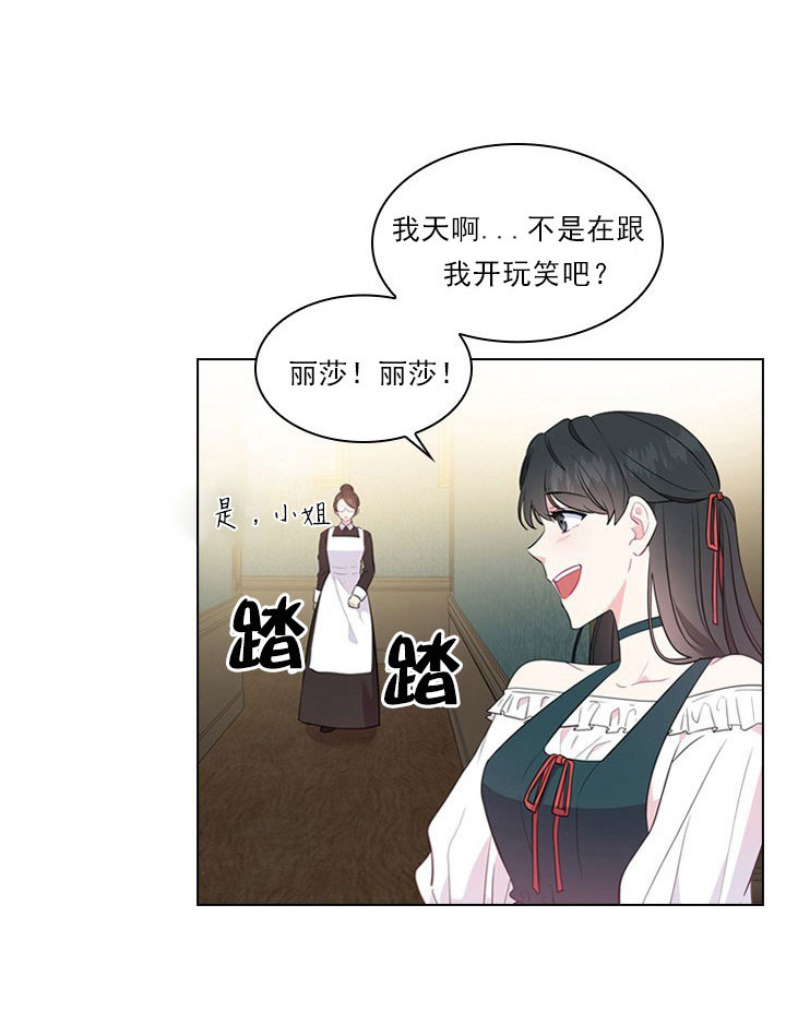 你爸爸是谁?(番外)漫画,第5话3图