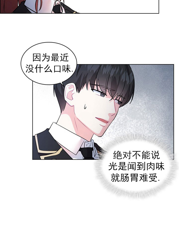 你爸爸是谁?(番外)漫画,第3话3图