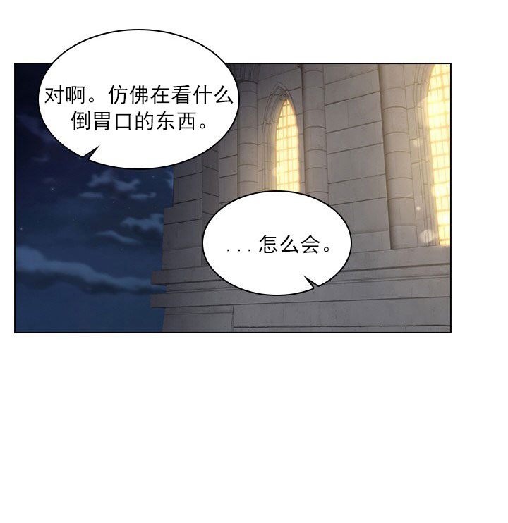 你爸爸是谁?(番外)漫画,第9话3图