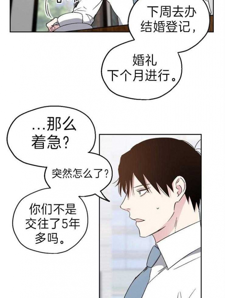 爱情公寓陈赫漫画,第1话2图