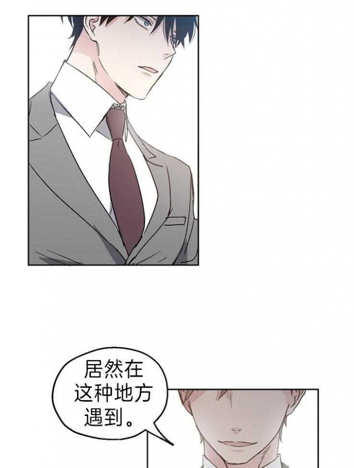 爱情功略吻戏漫画,第1话3图