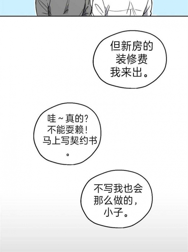 爱情攻略在线观看免费粤语漫画,第1话3图