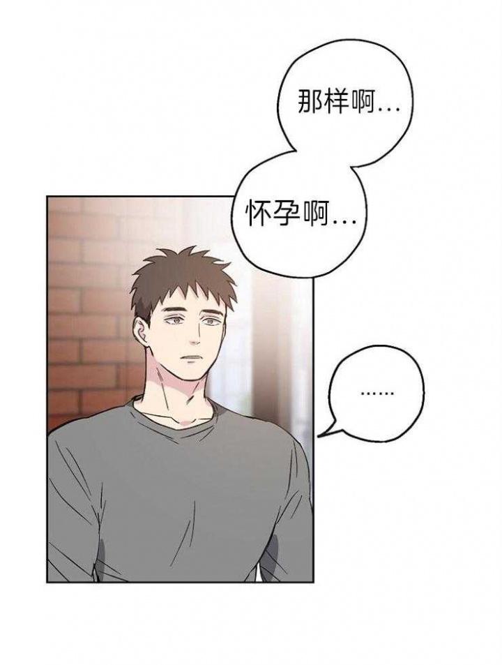 爱情公寓陈赫漫画,第1话3图