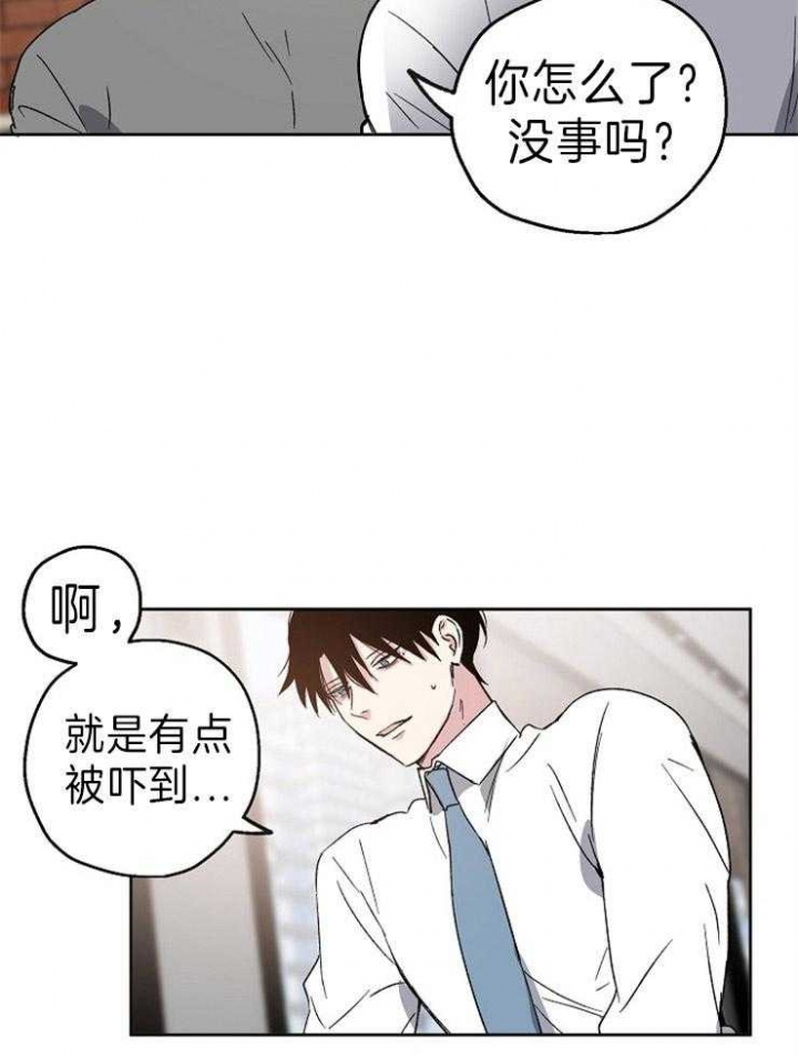 爱情公寓陈赫漫画,第1话2图