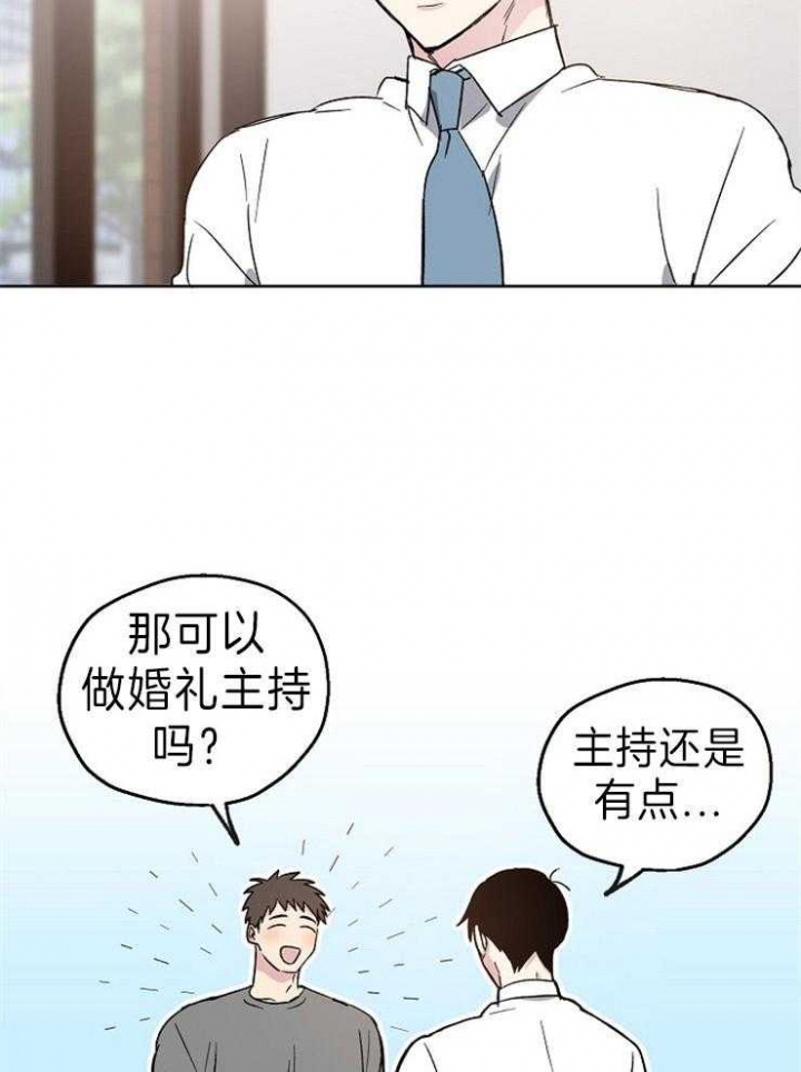 爱情攻略在线观看免费粤语漫画,第1话2图