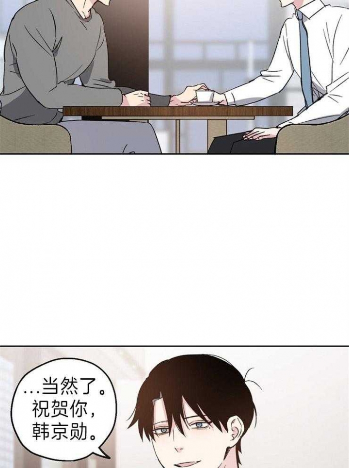 爱情攻略在线观看免费粤语漫画,第1话1图