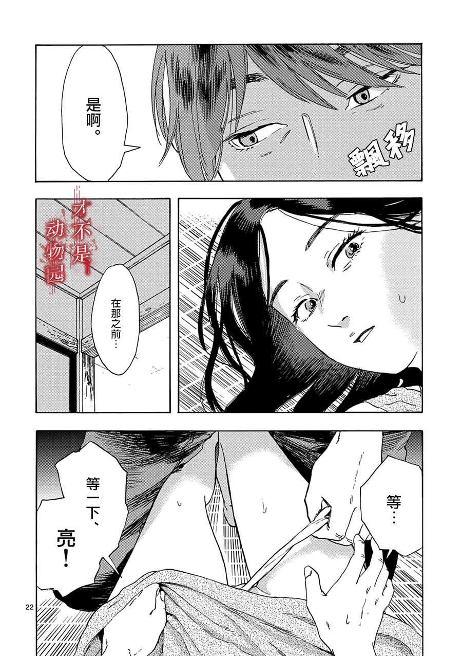 我的丈夫在冰箱里沉眠漫画,第3.2话5图