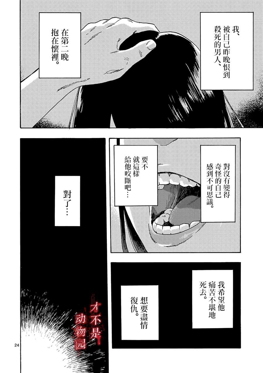 我的丈夫在冰箱里沉眠漫画,第3.2话2图