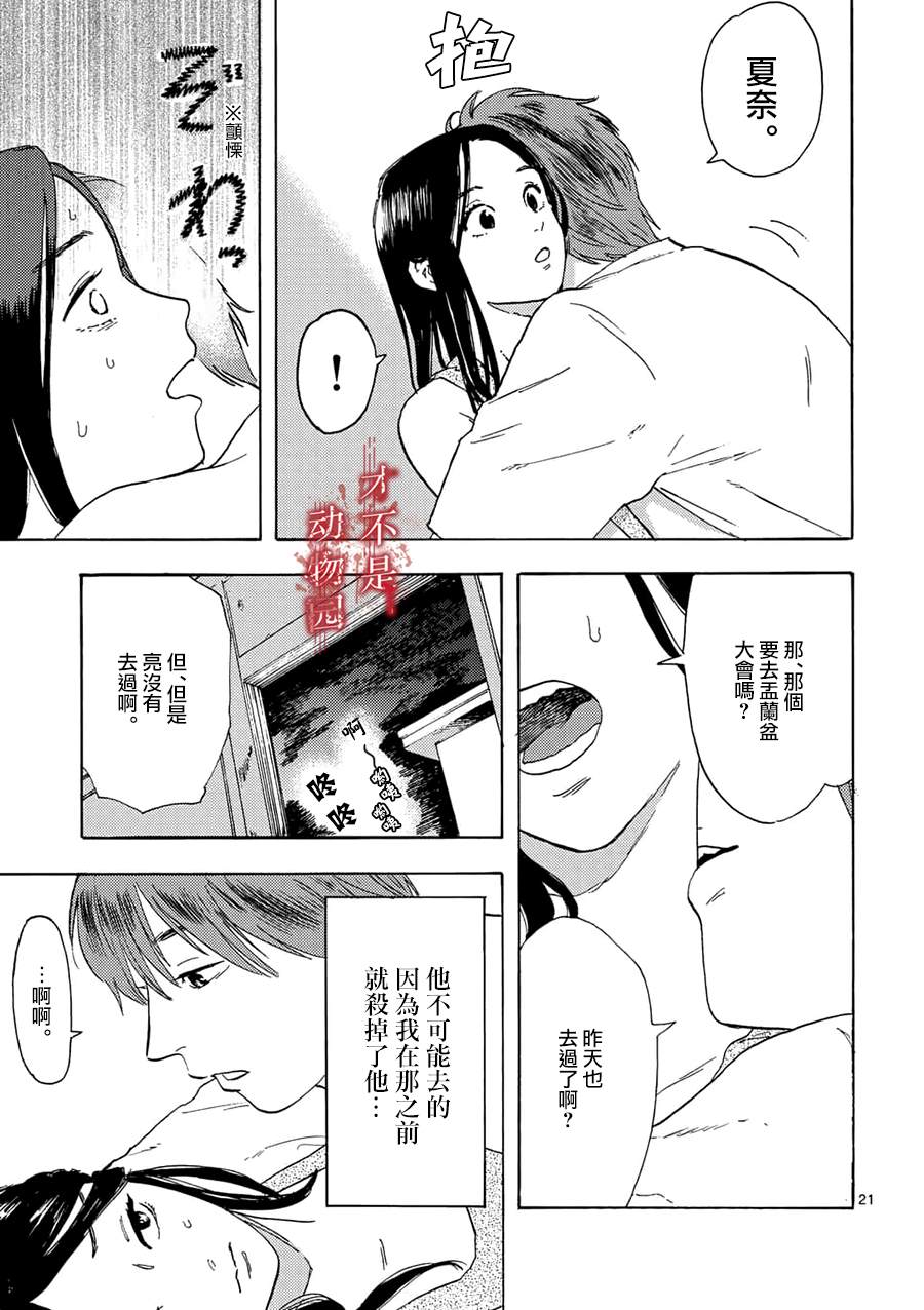 我的丈夫在冰箱里沉眠漫画,第3.2话4图