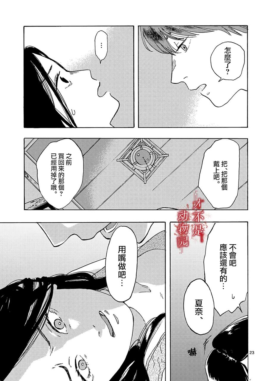 我的丈夫在冰箱里沉眠漫画,第3.2话1图