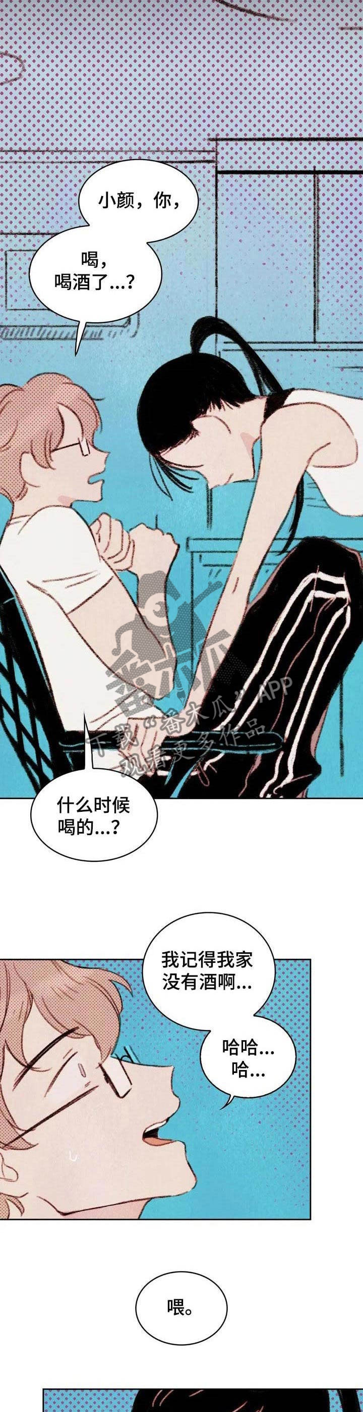 最好的一套工具漫画,第3章： 暗恋对象3图