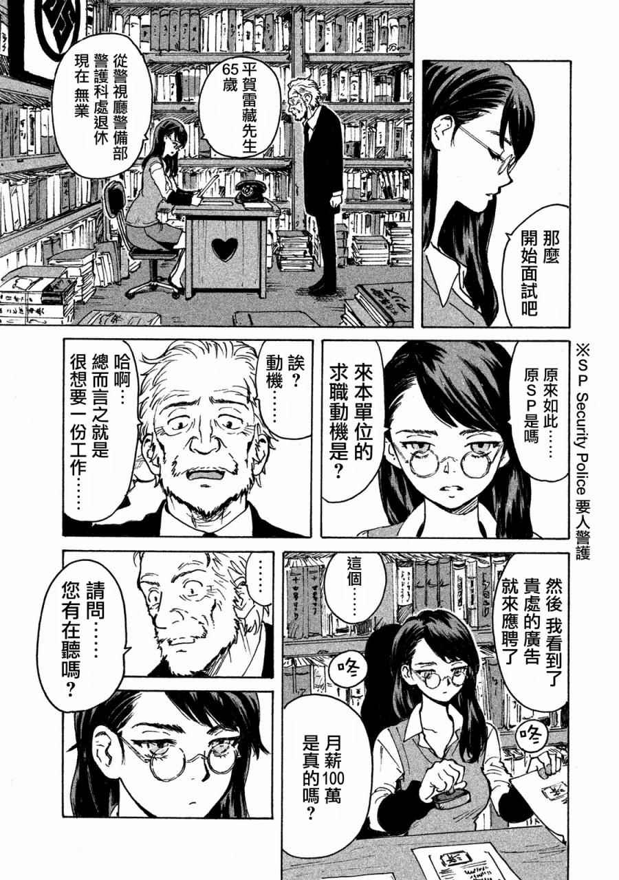 CANDY & CIGARETTES漫画,第1话4图