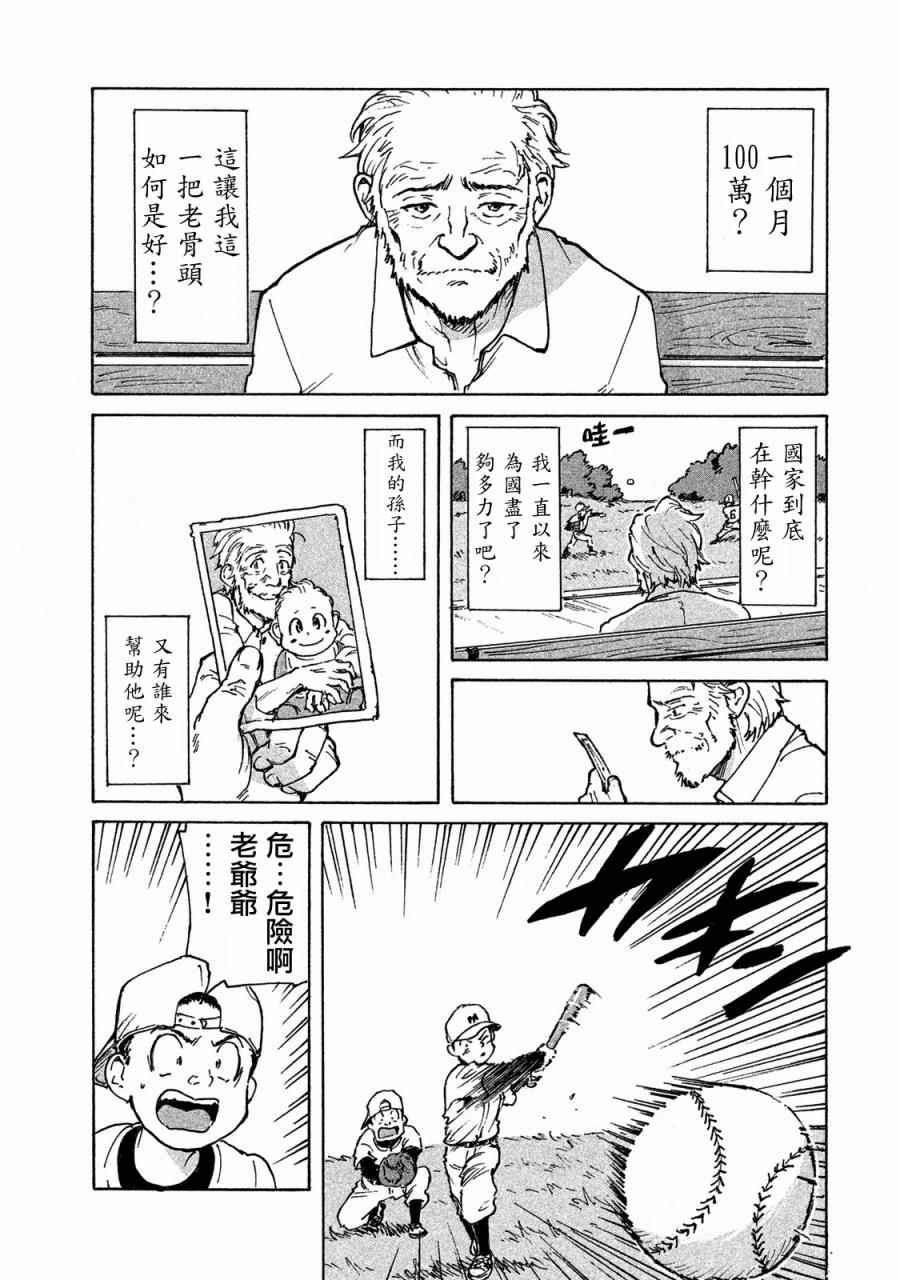 CANDY & CIGARETTES漫画,第1话3图