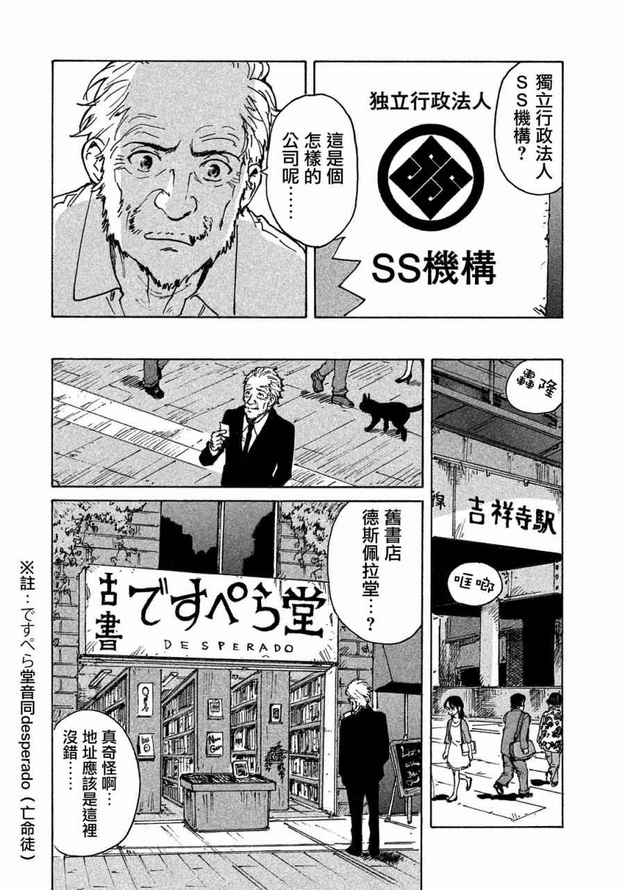 CANDY & CIGARETTES漫画,第1话1图