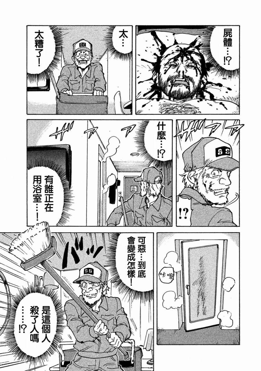 CANDY & CIGARETTES漫画,第1话5图