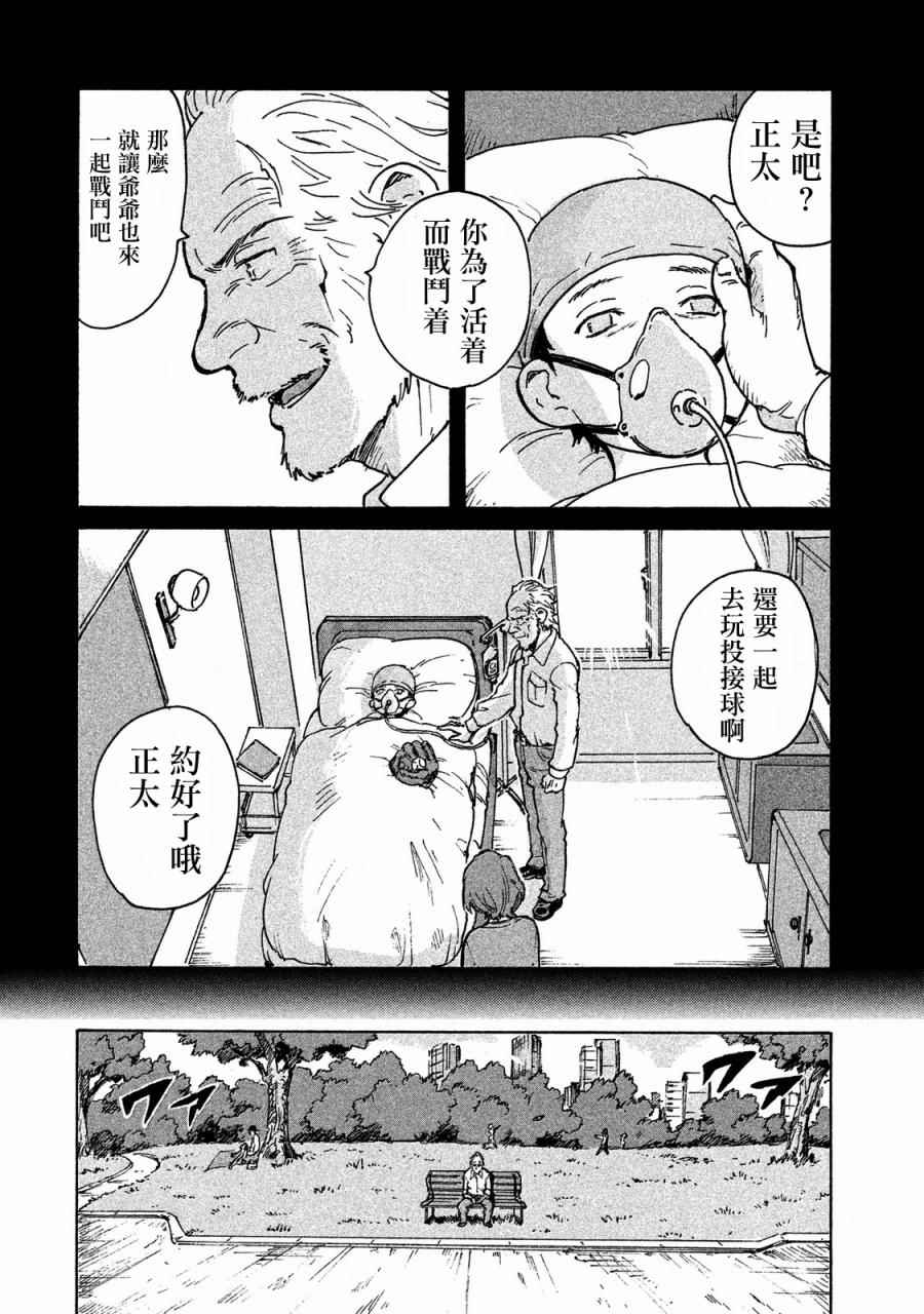 CANDY & CIGARETTES漫画,第1话2图