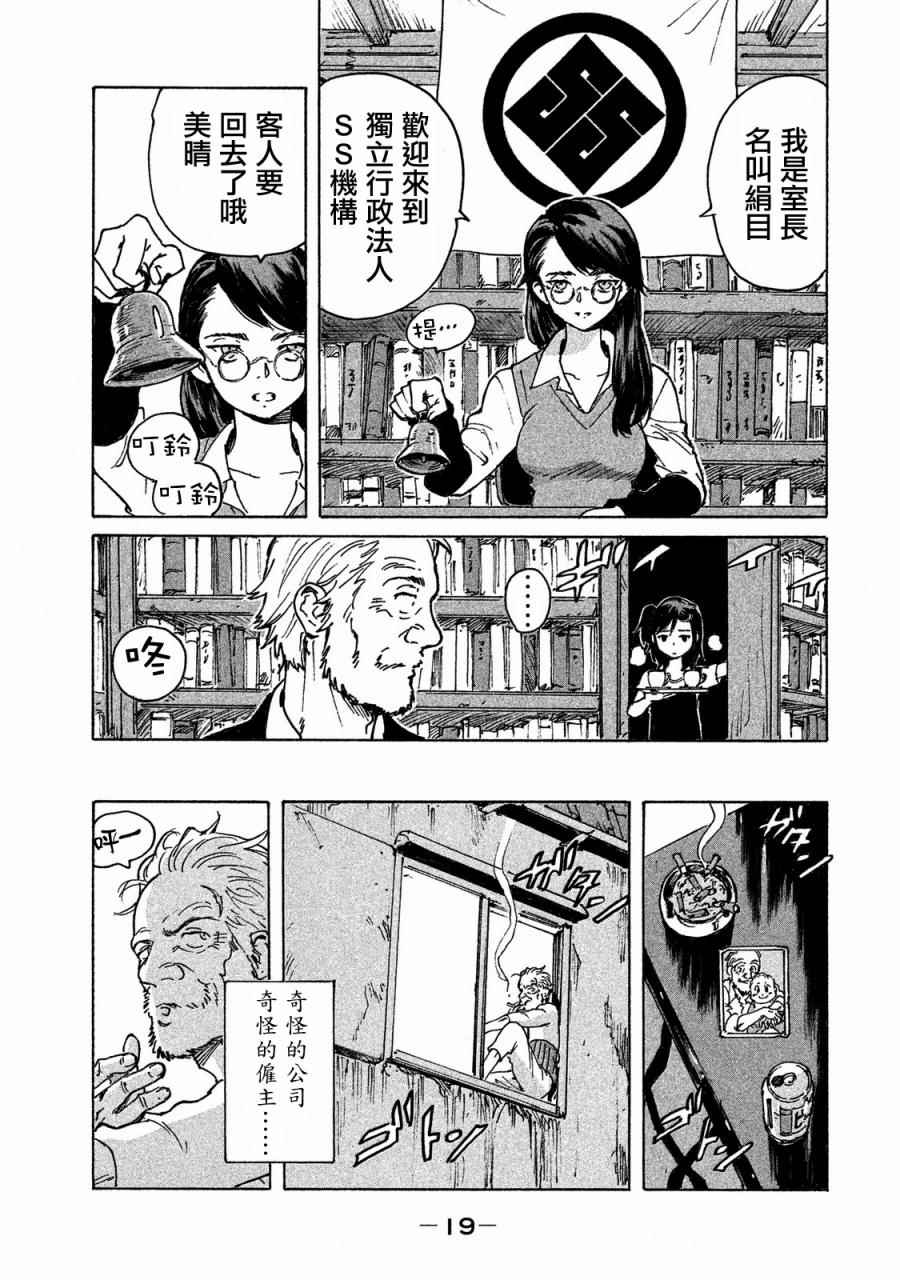 CANDY & CIGARETTES漫画,第1话1图