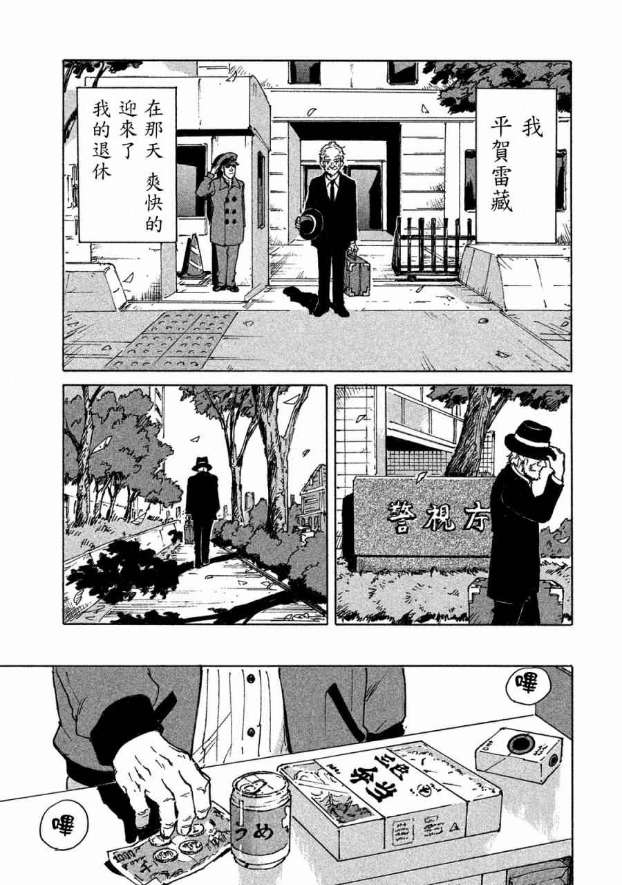 CANDY & CIGARETTES漫画,第1话2图