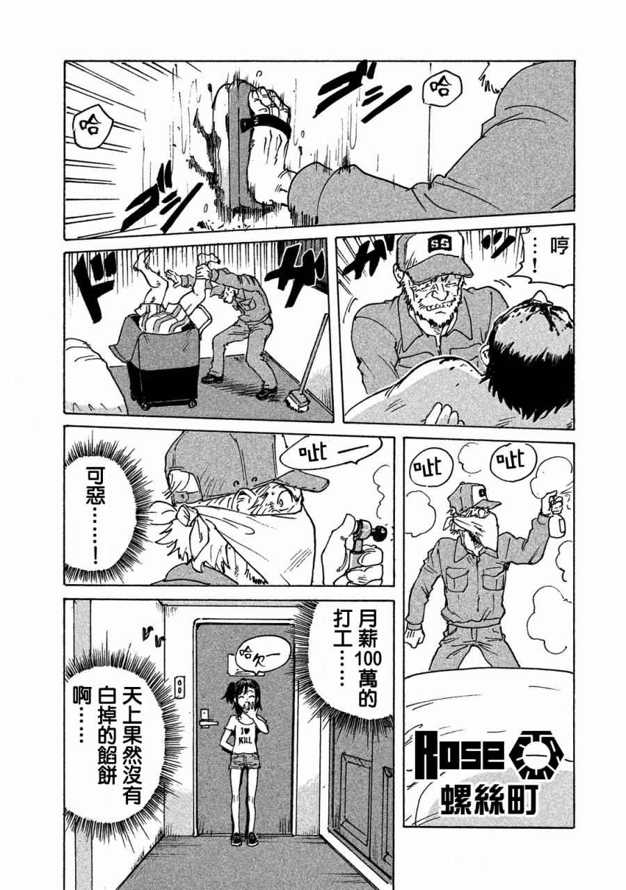 CANDY & CIGARETTES漫画,第1话1图