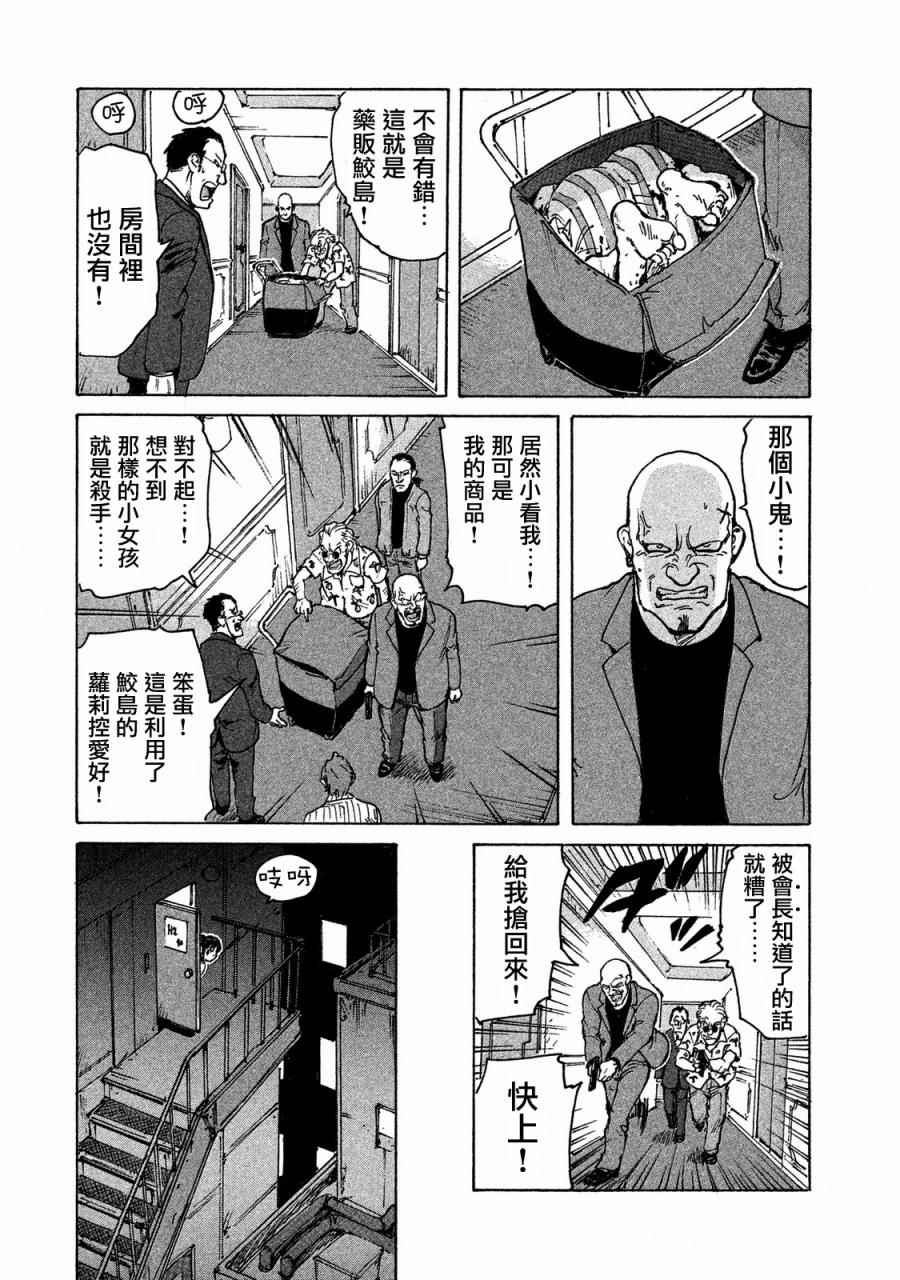 CANDY & CIGARETTES漫画,第1话1图