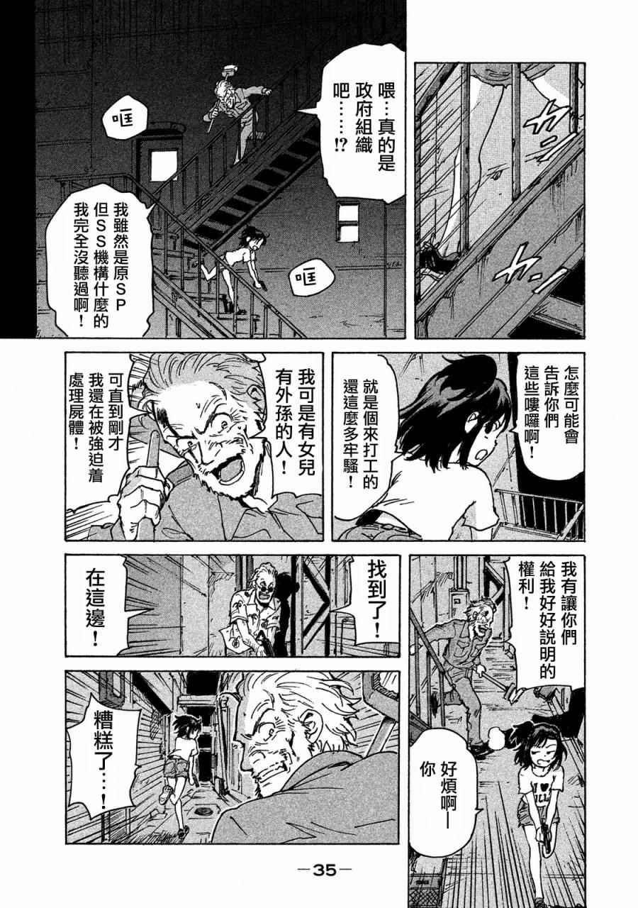 CANDY & CIGARETTES漫画,第1话2图