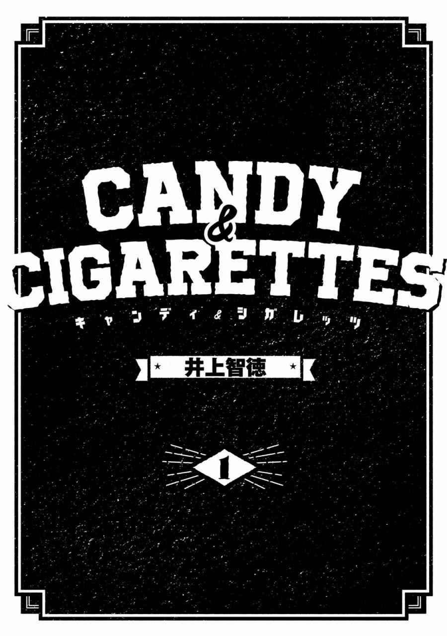 CANDY & CIGARETTES漫画,第1话3图