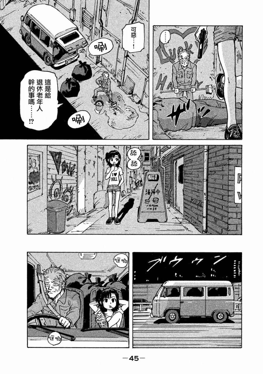 CANDY & CIGARETTES漫画,第1话2图