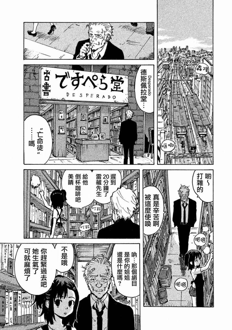 CANDY & CIGARETTES漫画,第1话4图