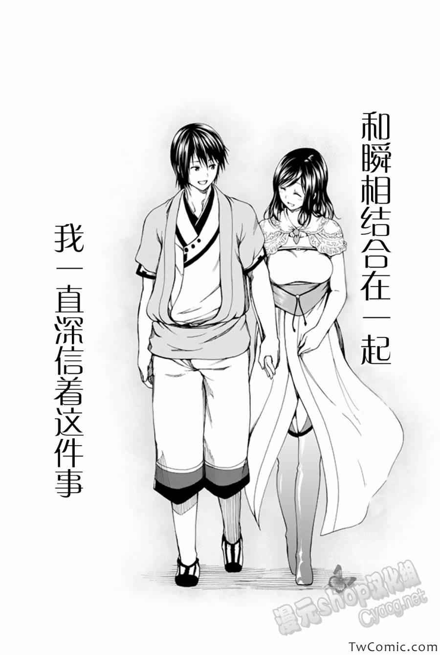 来自新世界漫画,第8话5图