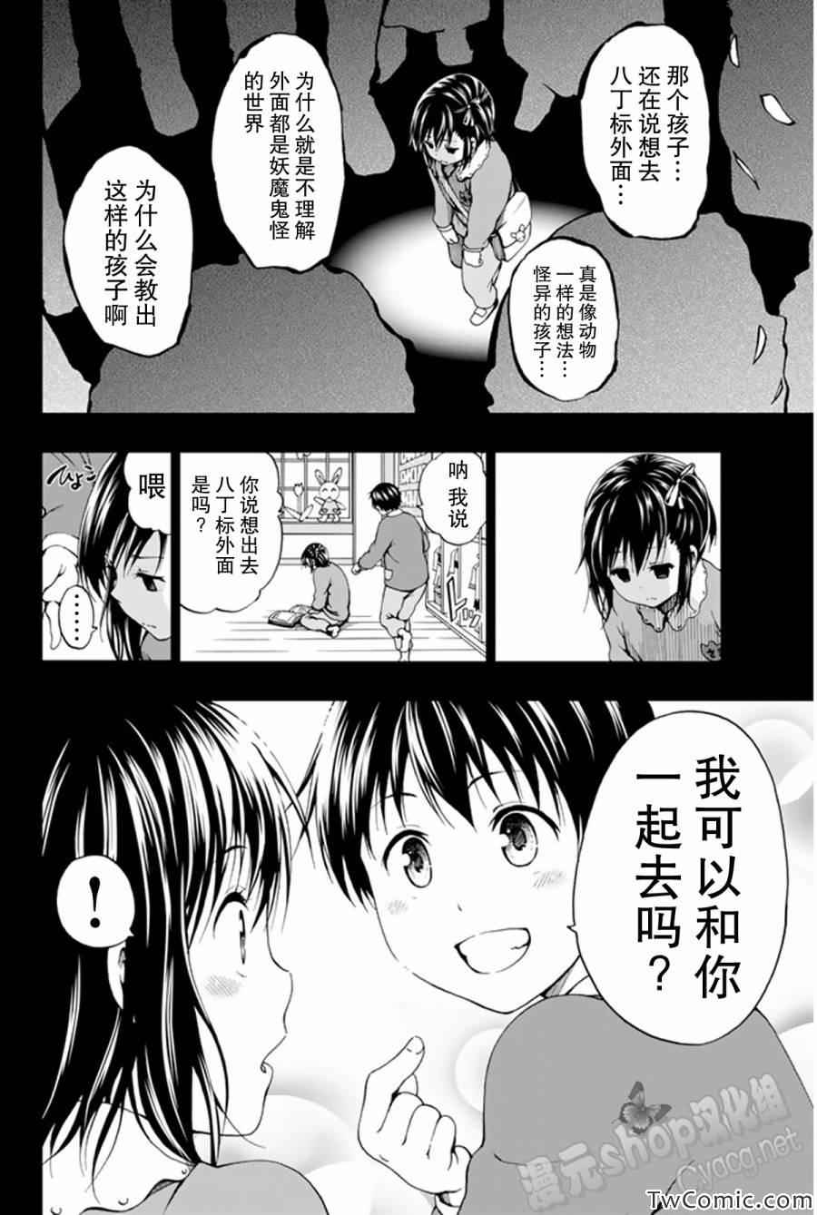 来自新世界漫画,第8话2图