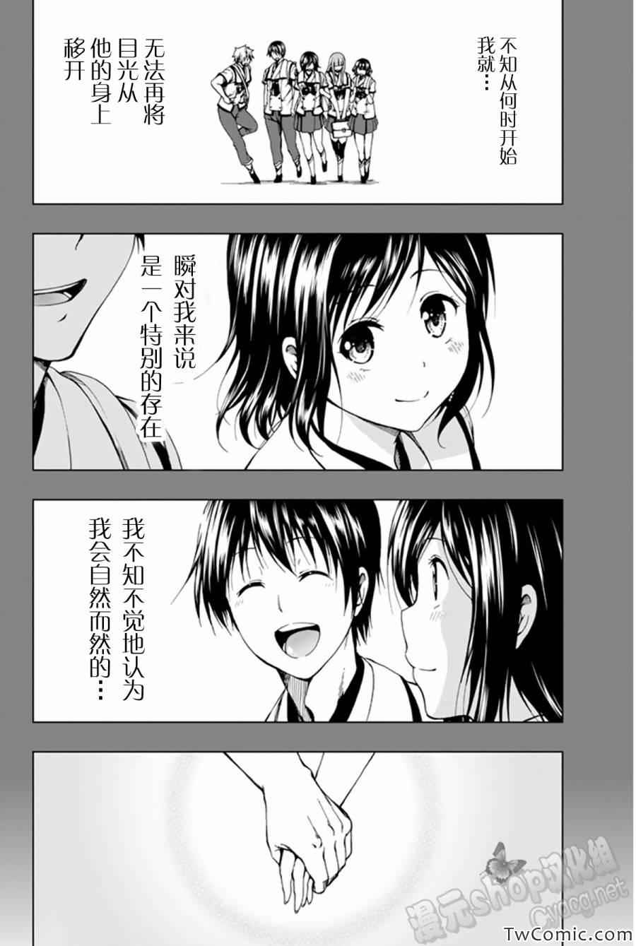 来自新世界漫画,第8话4图