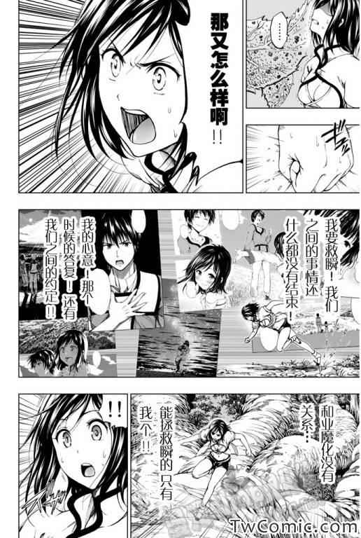 来自新世界漫画,第8话5图