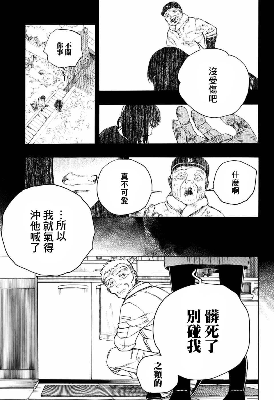 第4话0