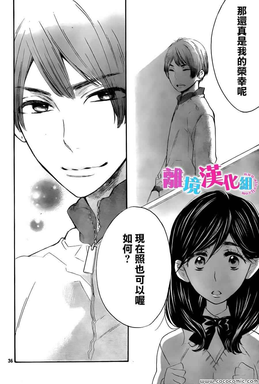 我太受欢迎了该怎么办漫画,第8话1图