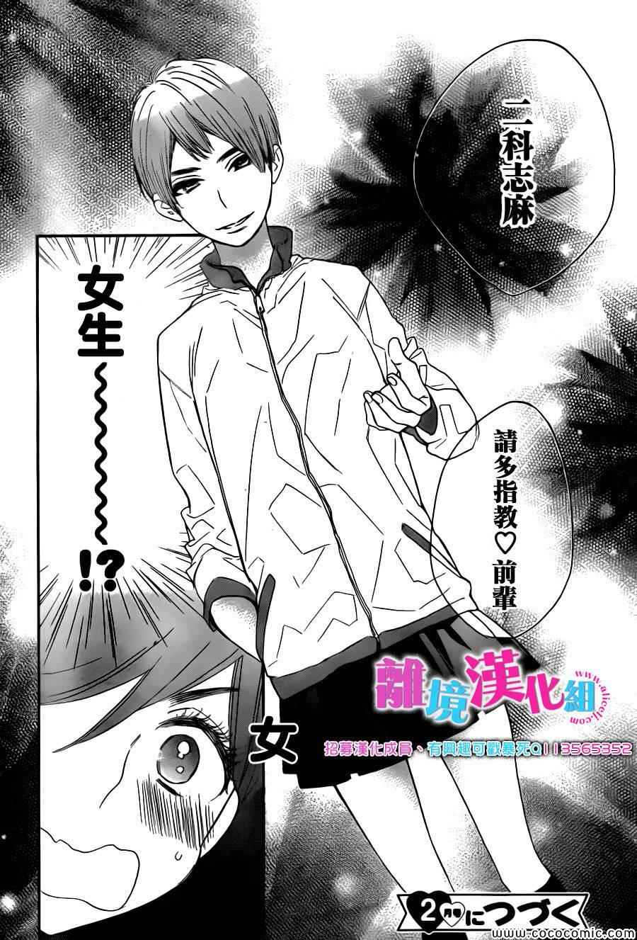 我太受欢迎了该怎么办漫画,第8话3图