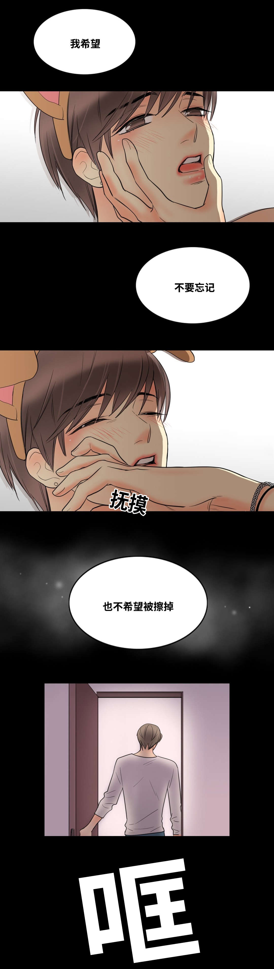 印迹漫画,第11话5图