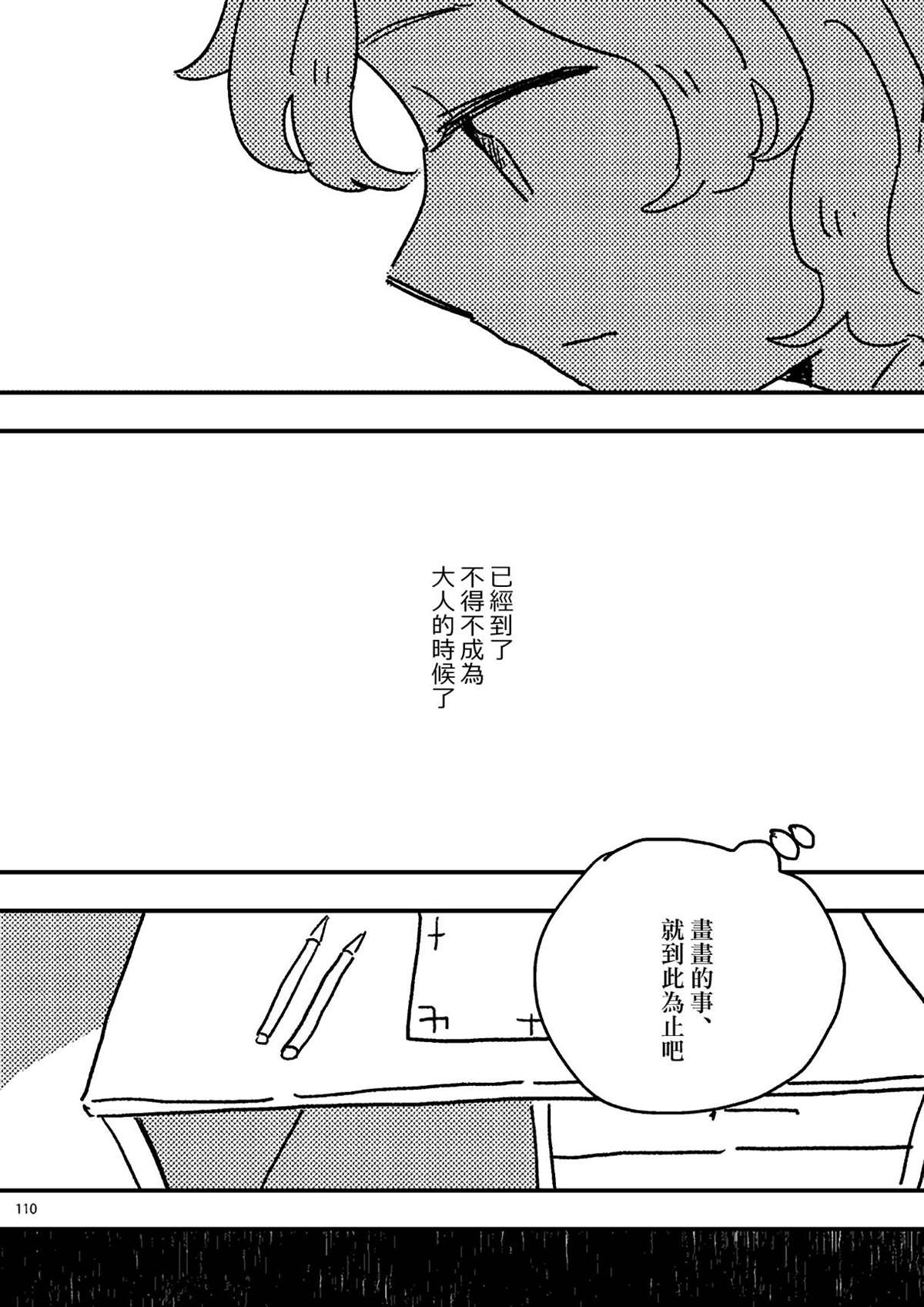 这种心脏不要也罢漫画,第6话1图