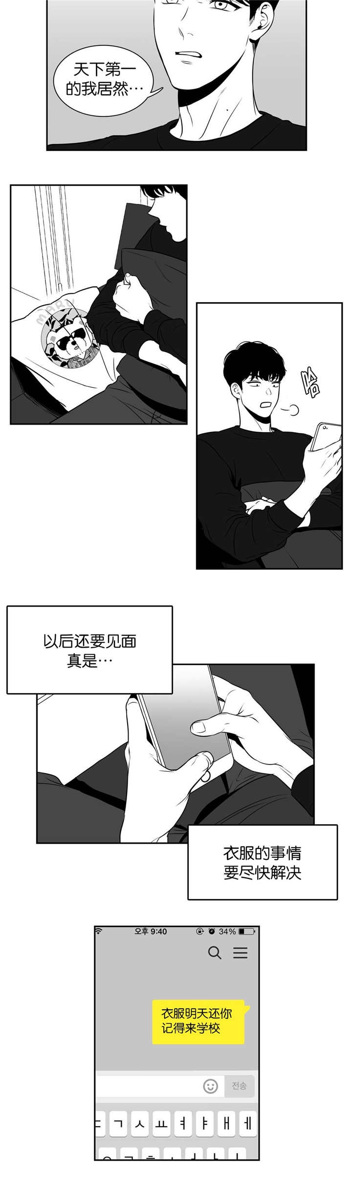 放映时代番外漫画,第12话1图