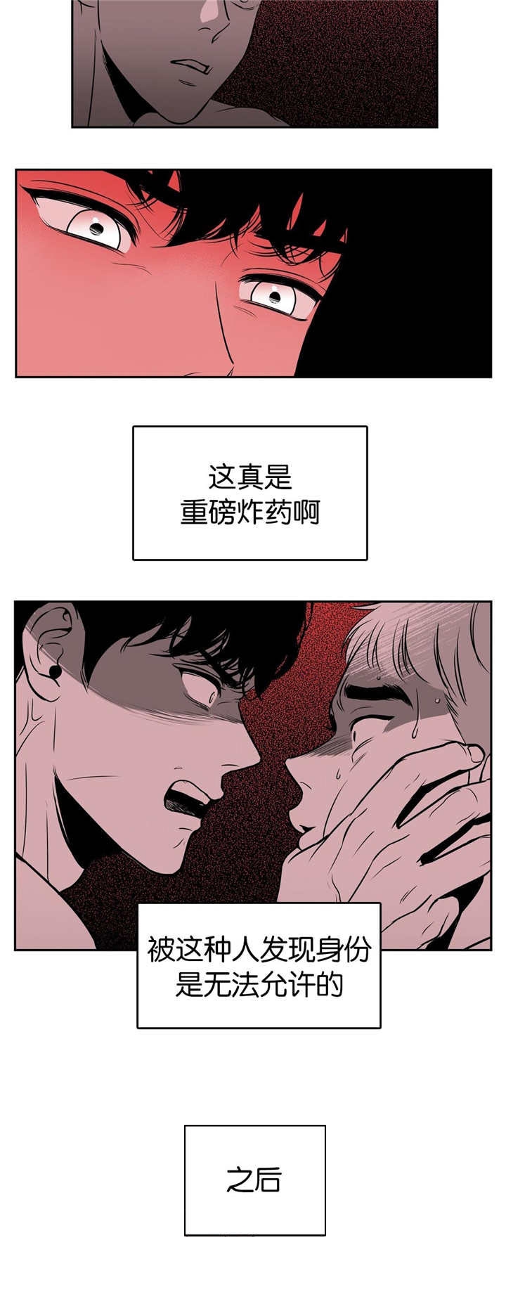 放映时代漫画,第12话4图